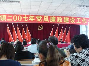 （圖）黨風建設 