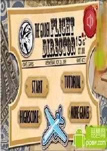 飛機指揮 飛機指揮