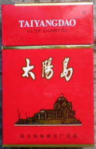 太陽島香菸 太陽島香菸