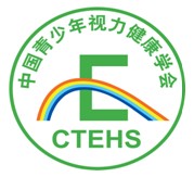 中國青少年視力健康學會 中國青少年視力健康學會