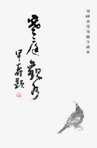 寒庭觀水 寒庭觀水