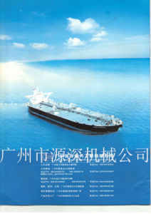 廣州源深機械公司LOGO