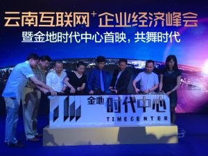 寫字樓新聞發布會