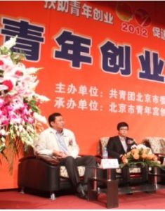 創業論壇網 創業論壇網