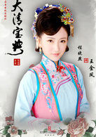 王金鳳 演員 程曉燕