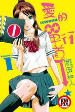 台版單行本封面