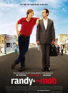 蘭迪與高利貸 蘭迪與高利貸