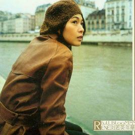 年華[劉若英演唱歌曲]