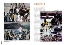 傳道及初收門徒