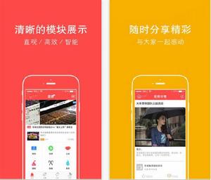 該APP軟體的界面