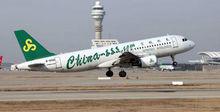 春秋航空股份有限公司