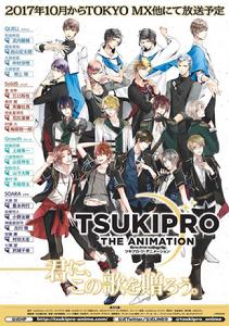 TSUKIPRO THE ANIMATION TSUKIPRO THE ANIMATION