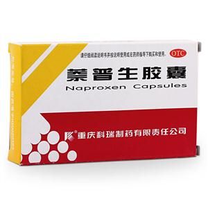 萘普生膠囊 萘普生膠囊