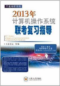 王道考研 王道考研