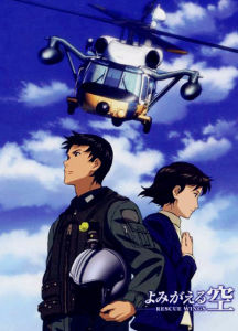 拯救之翼 拯救之翼