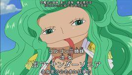 波雅·桑達索尼亞 波雅·桑達索尼亞