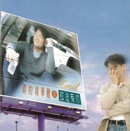 多一分鐘少一分鐘 多一分鐘少一分鐘