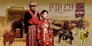 《藍蝴蝶》 《藍蝴蝶》