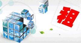 阿里租房 阿里租房