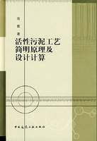 活性污泥工藝簡明原理及設計計算