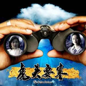 虎頭要塞最後決戰