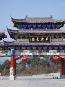 華陽[詞語釋義]