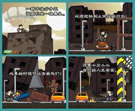 世界戰爭3 世界戰爭3