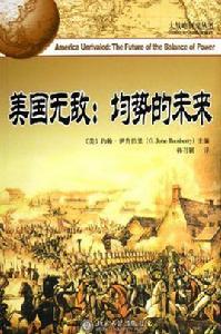 美國大戰略 美國大戰略