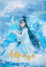 神魔傳飾演司琴仙子