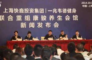 上海快鹿投資(集團)有限公司 上海快鹿投資(集團)有限公司