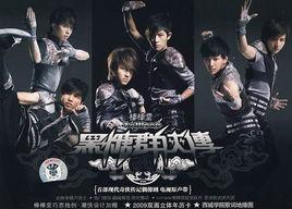 藏經閣[《黑糖群俠傳》片頭曲]