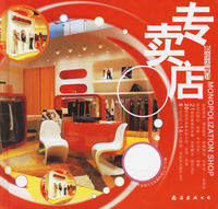 《專賣店》 《專賣店》