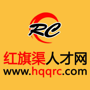 林州人才網，林州招聘網，紅旗渠人才網