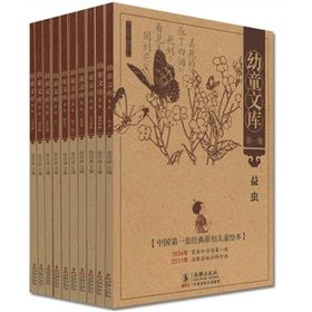 《幼童文庫》 《幼童文庫》