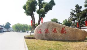 湖州荻港漁莊 湖州荻港漁莊