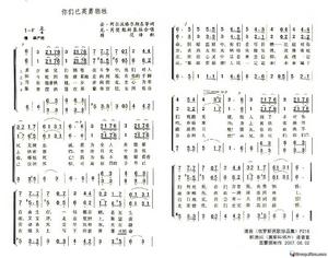 你們已英勇犧牲 你們已英勇犧牲