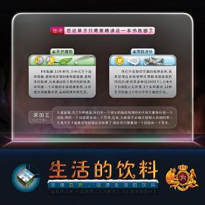 生活的飲料內頁