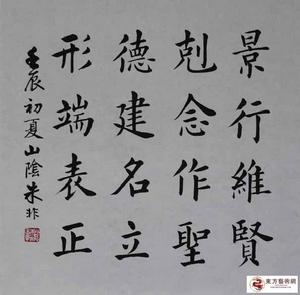 朱非書法作品展