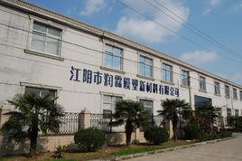 江陰市九天科技有限公司 江陰市九天科技有限公司