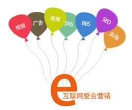 網際網路行銷 網際網路行銷