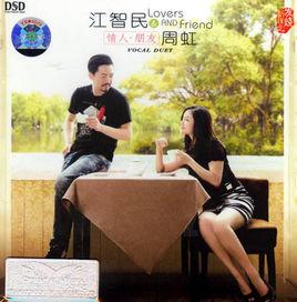 你在我心中永遠是最美[周虹演唱歌曲]