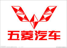 五菱汽車