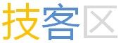 技客區
