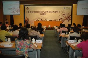中國女企業家協會活動