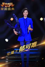 兔魔王——郁可唯