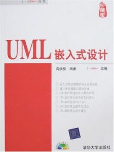 UML嵌入式設計 UML嵌入式設計