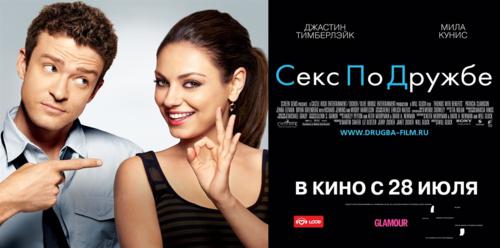 炮友[2011年威爾·古勒執導的電影]