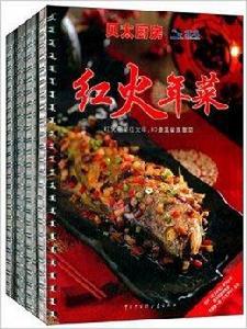 貝太廚房系列 貝太廚房系列