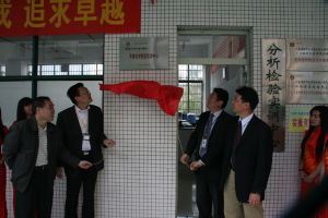 城建技師學院校企合作基地正式建立