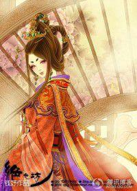 邪魅天使下嫁鍾情陛下 邪魅天使下嫁鍾情陛下